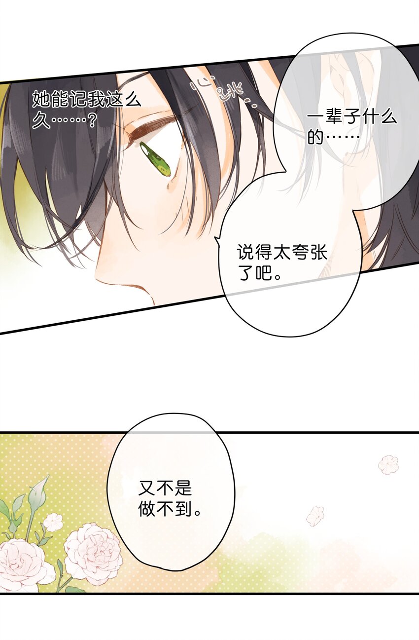 第41话 一瞬的接近18