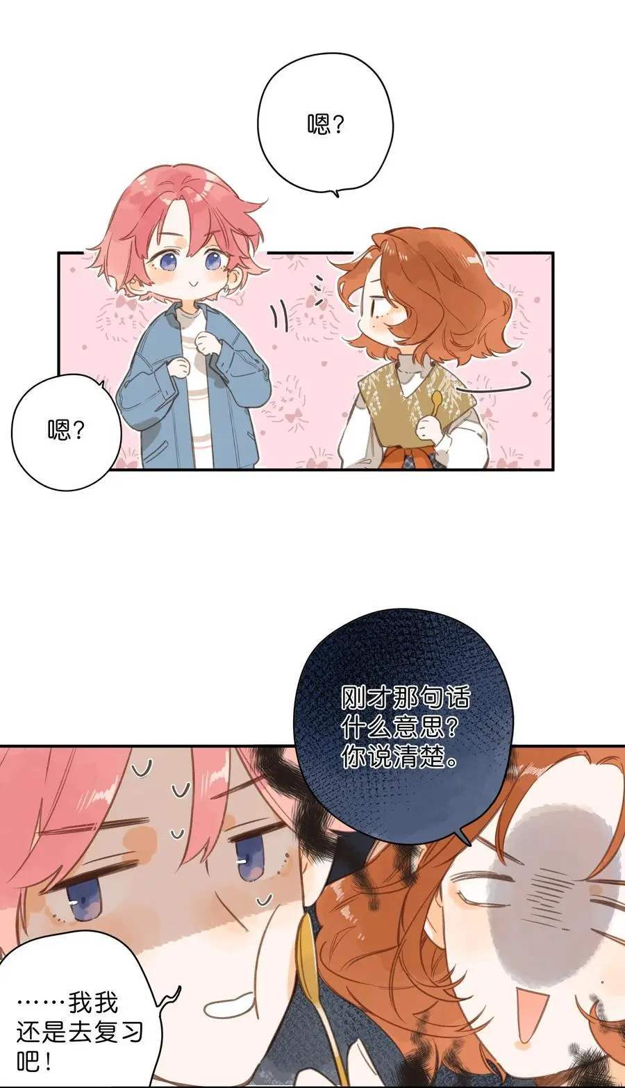 第78话 我们终将找回34