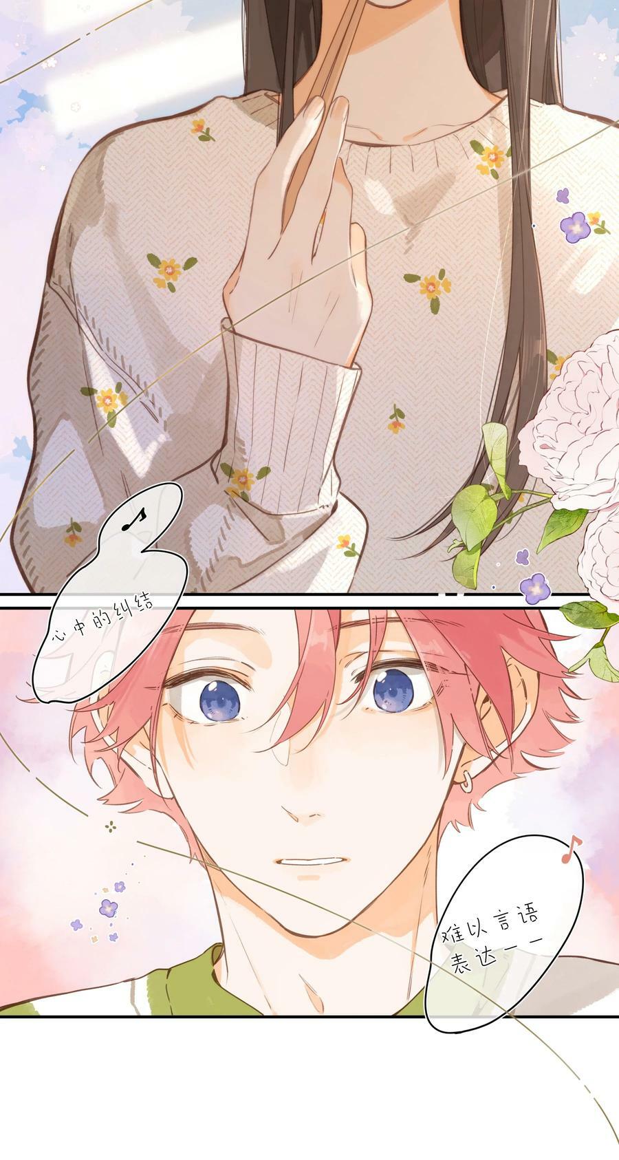 第59话 Flipped17