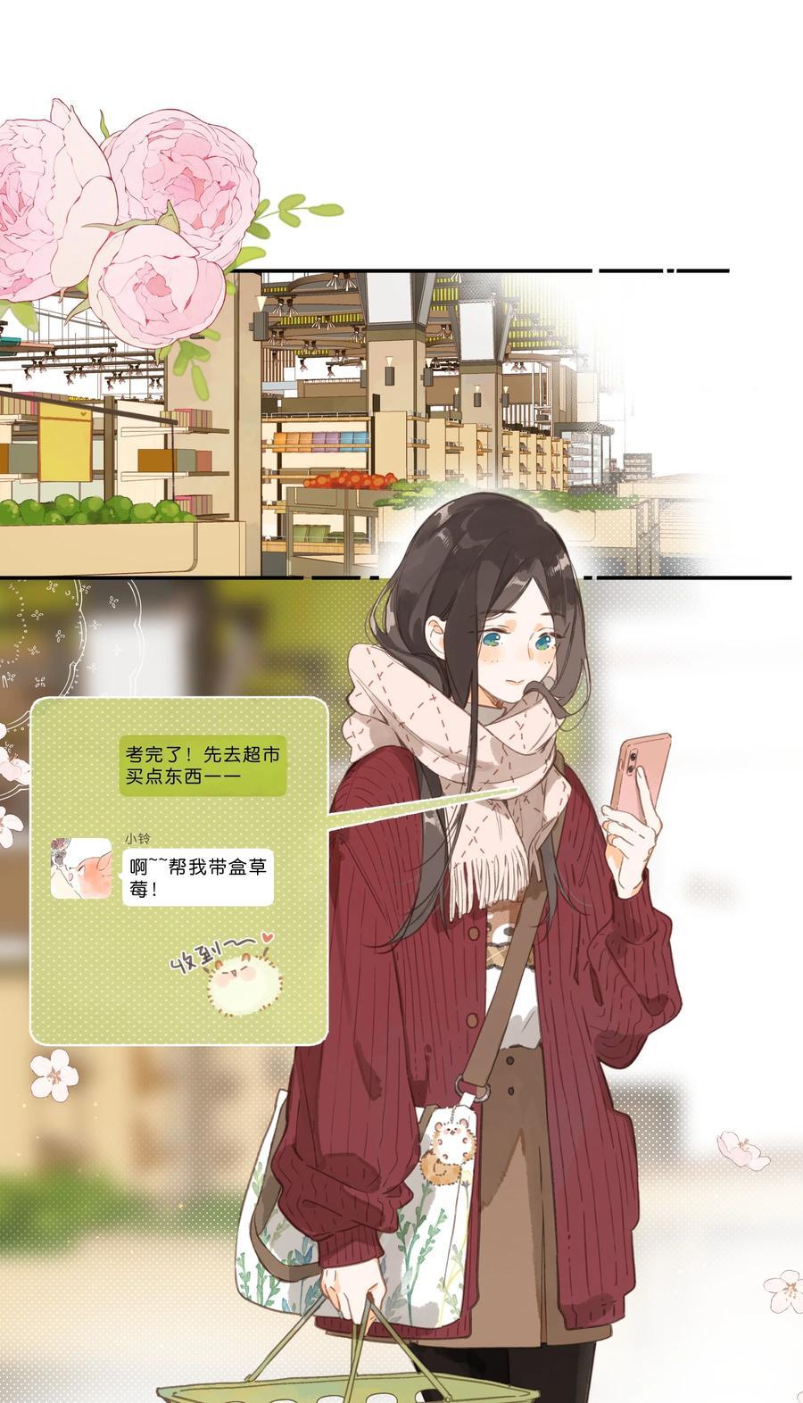 第76话 偶遇17