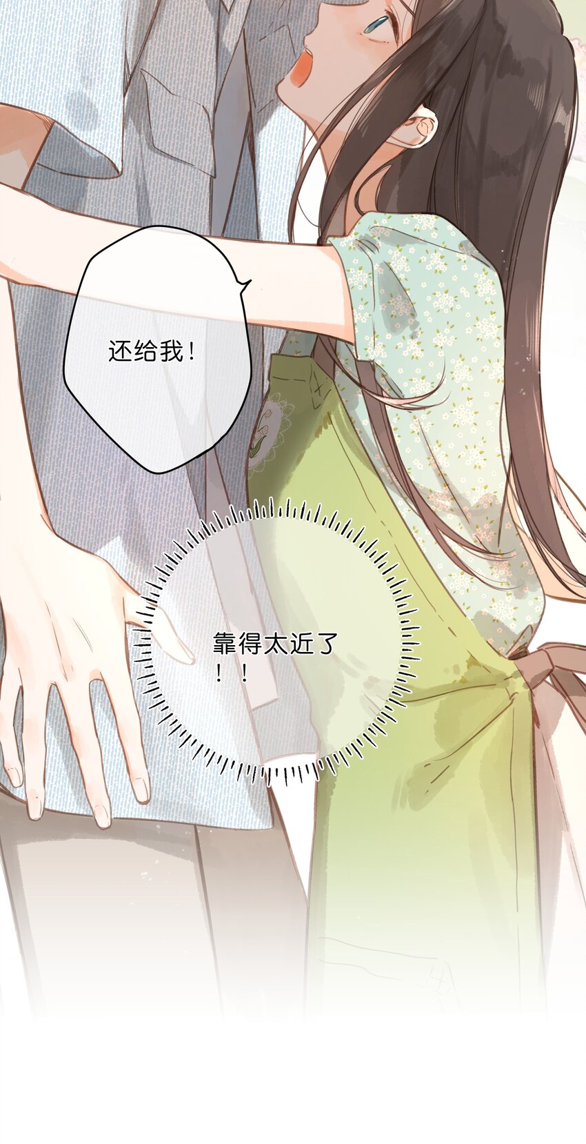第17话 口是心非3