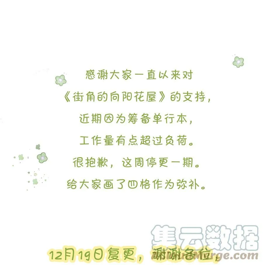 延更公告 12月19日更新5