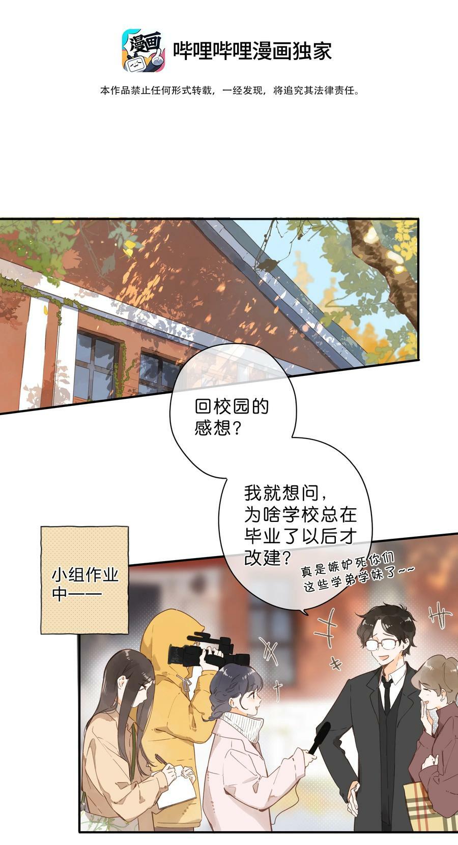 第66话 口不择言2