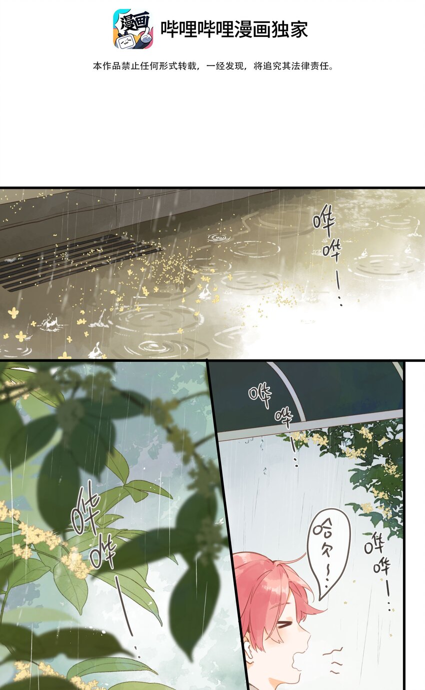 第48话 迷迷糊糊的早晨2