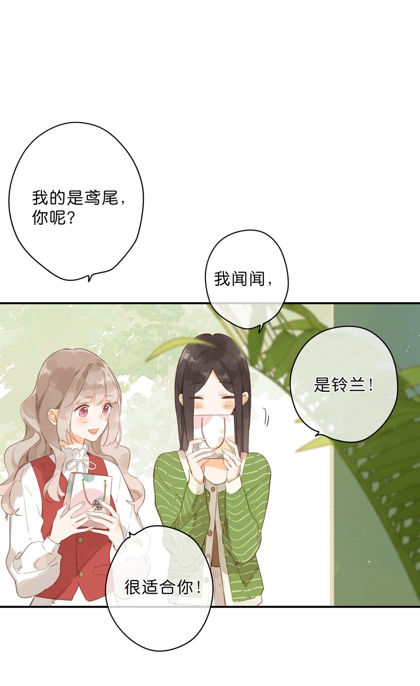 第53话 知足25