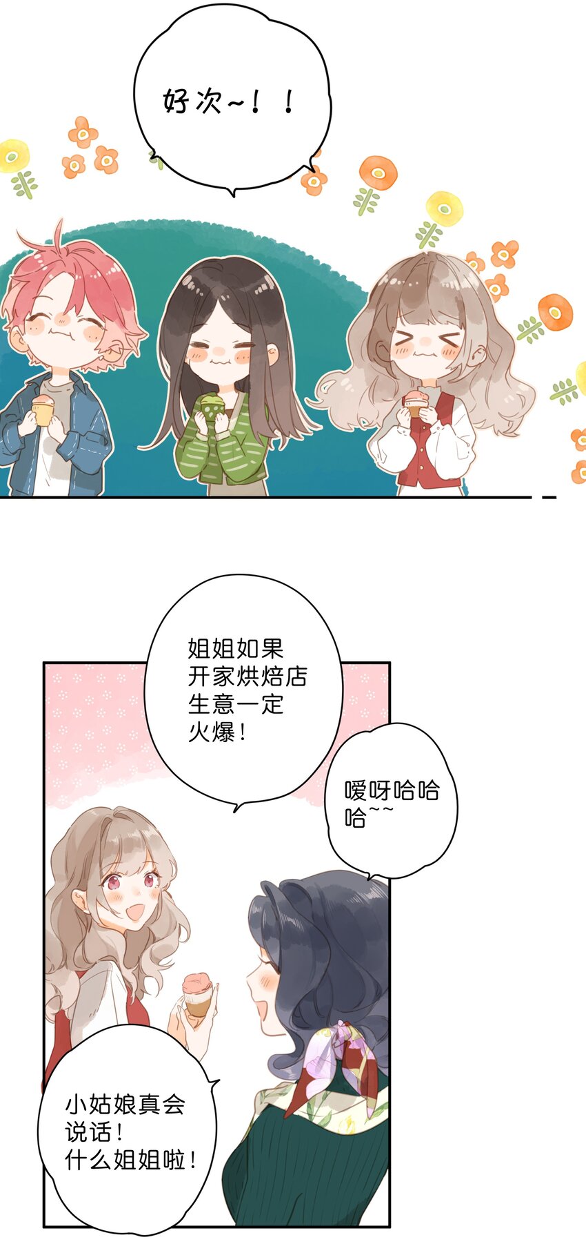 第52话 特效面膜16