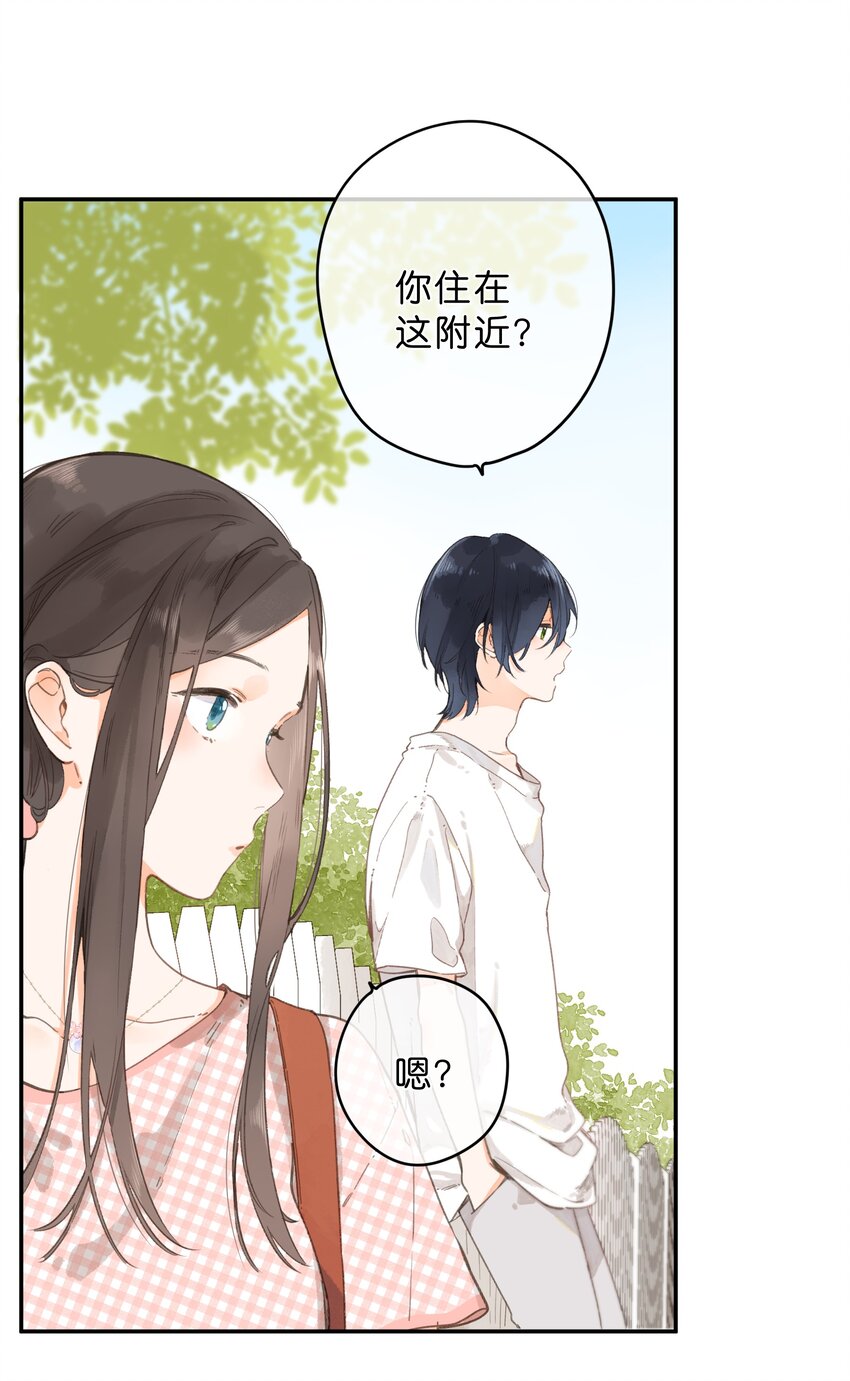 第7话 小心翼翼的歉意11