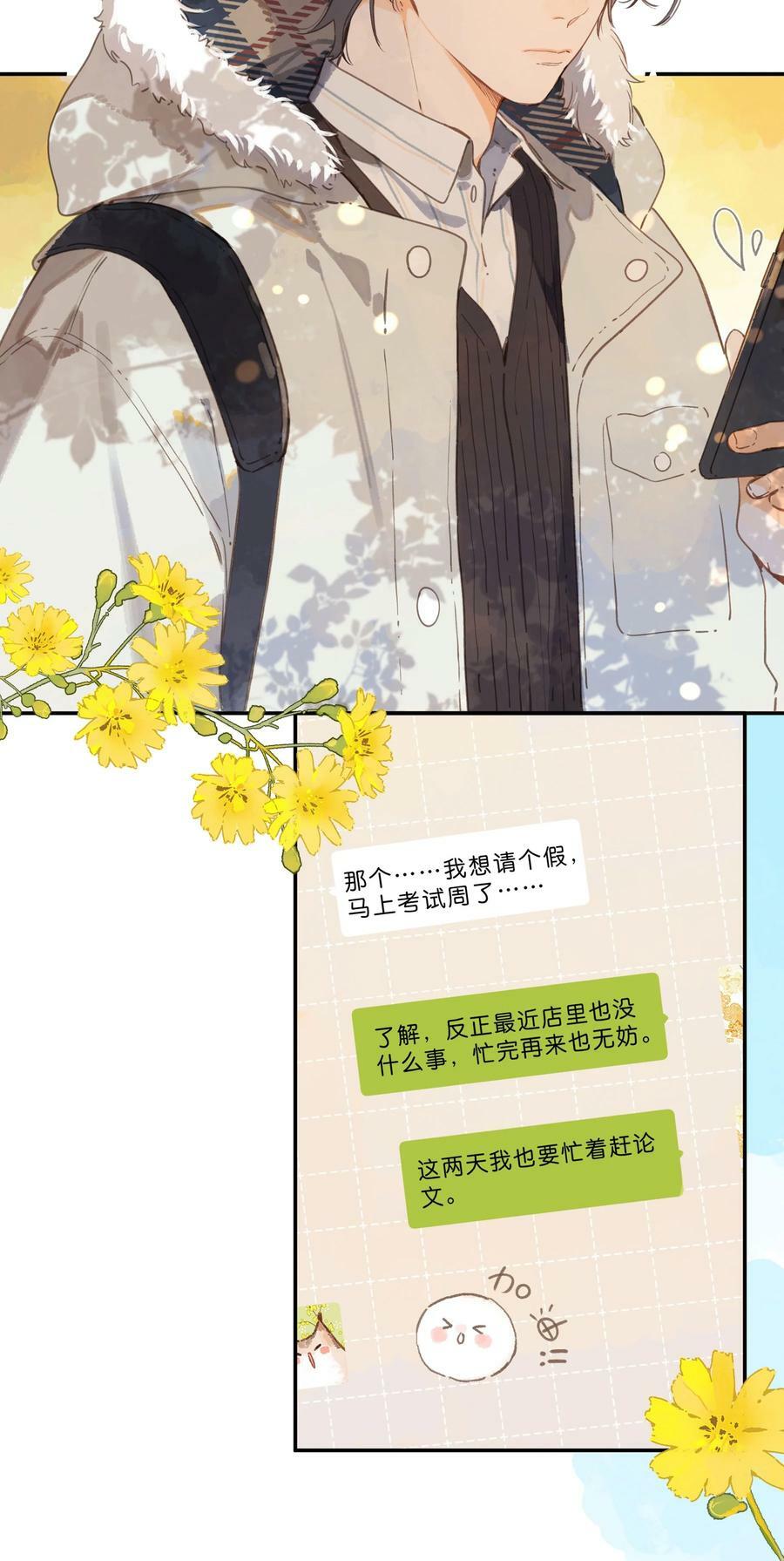 第65话 藏在温室里的怀念4
