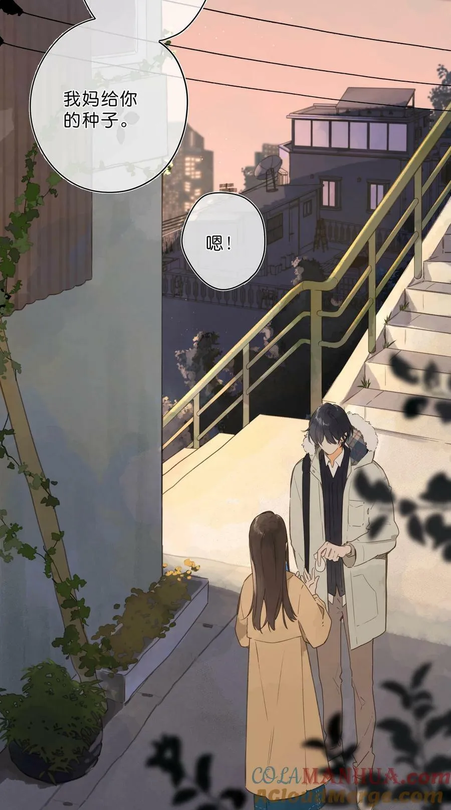 第68话 幸福的种子6