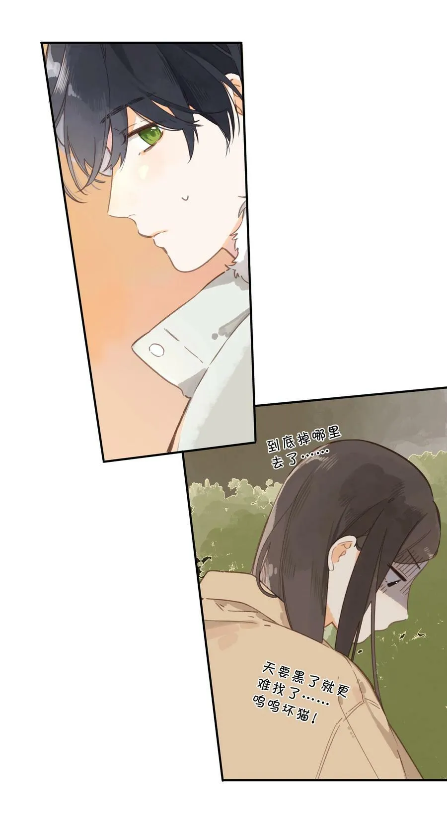 第68话 幸福的种子13