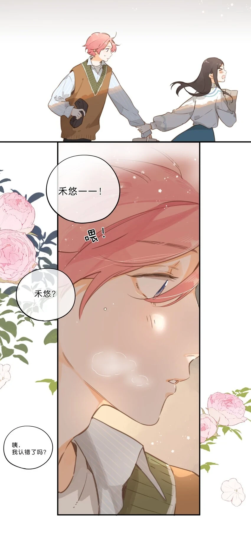 第56话 雪花绽放之时18