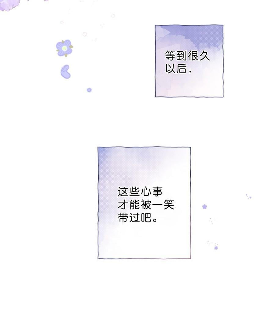 第69话 闪闪发亮的新芽25