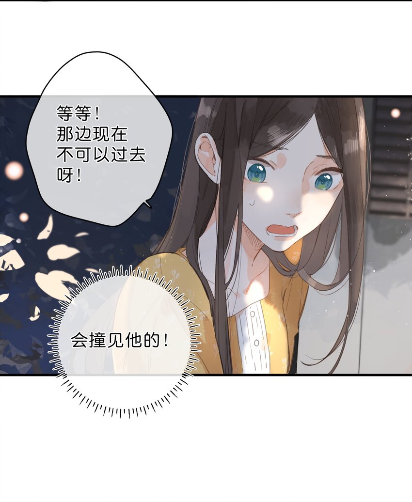 第10话 仲夏夜惊魂44