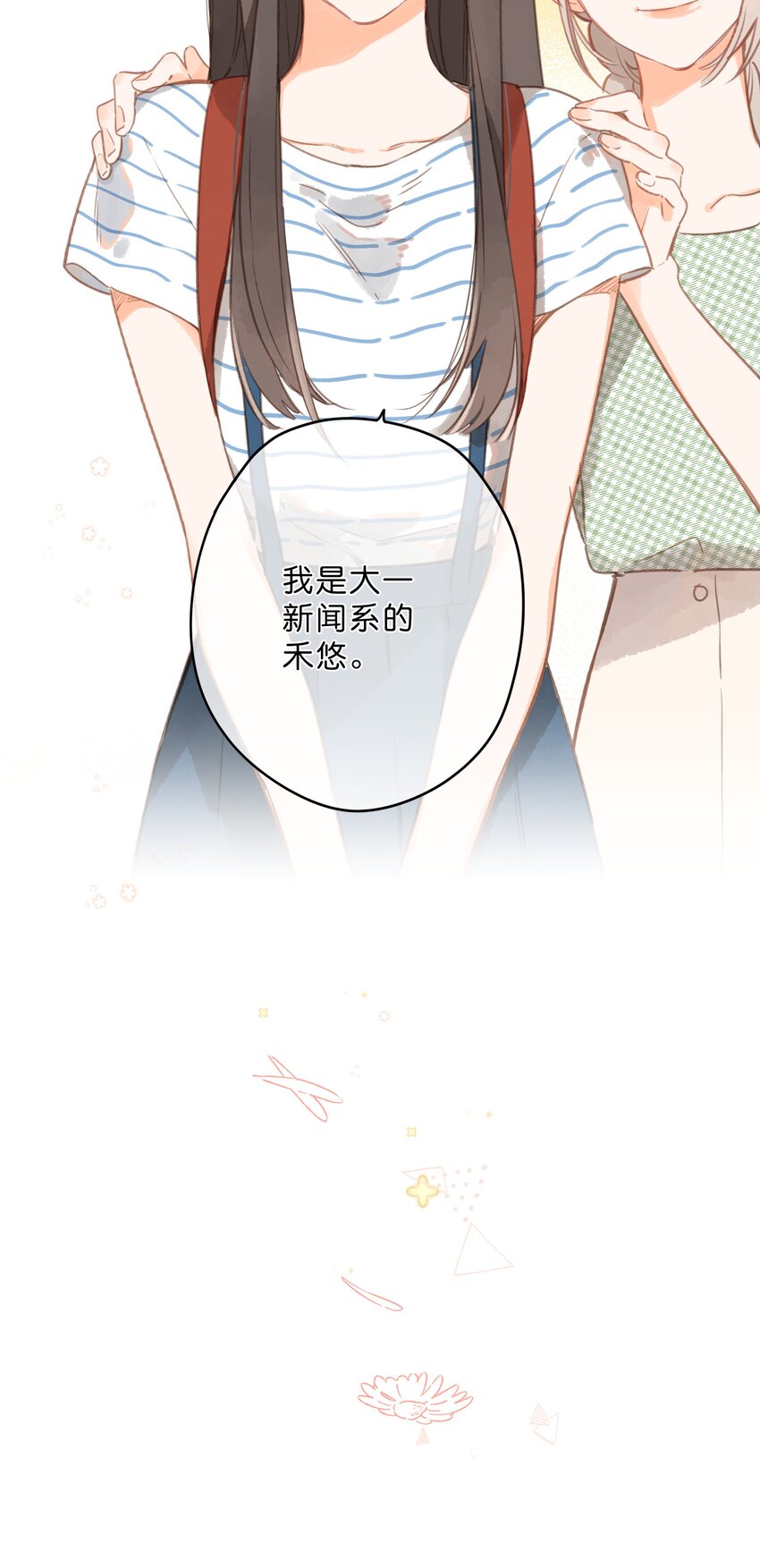 第16话 禾悠生气啦18