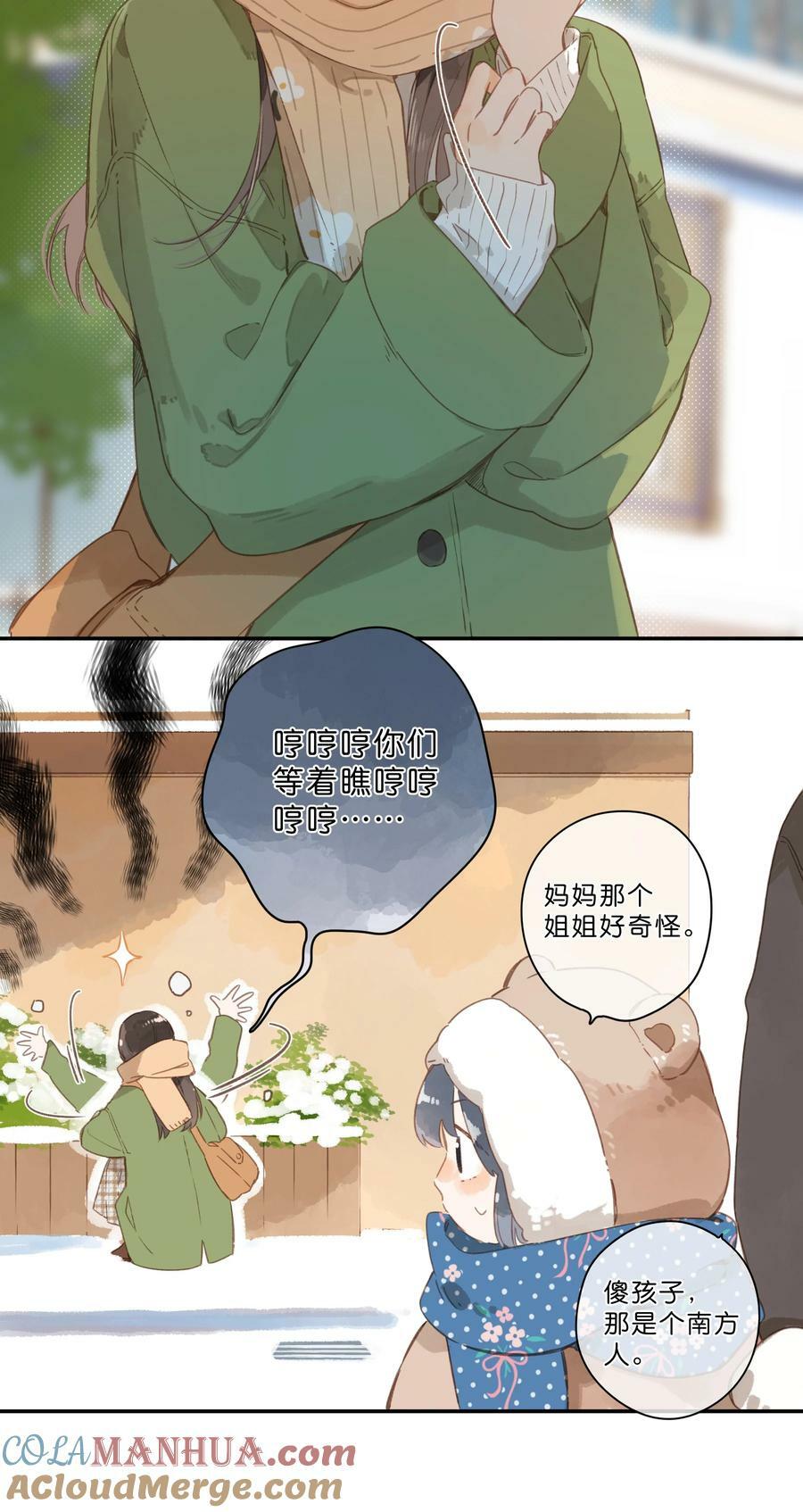 第61话 心惊胆战的梦24