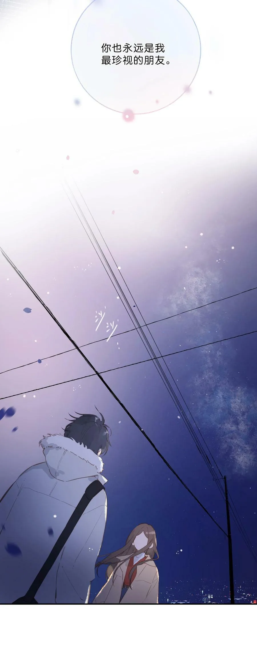 第68话 幸福的种子38