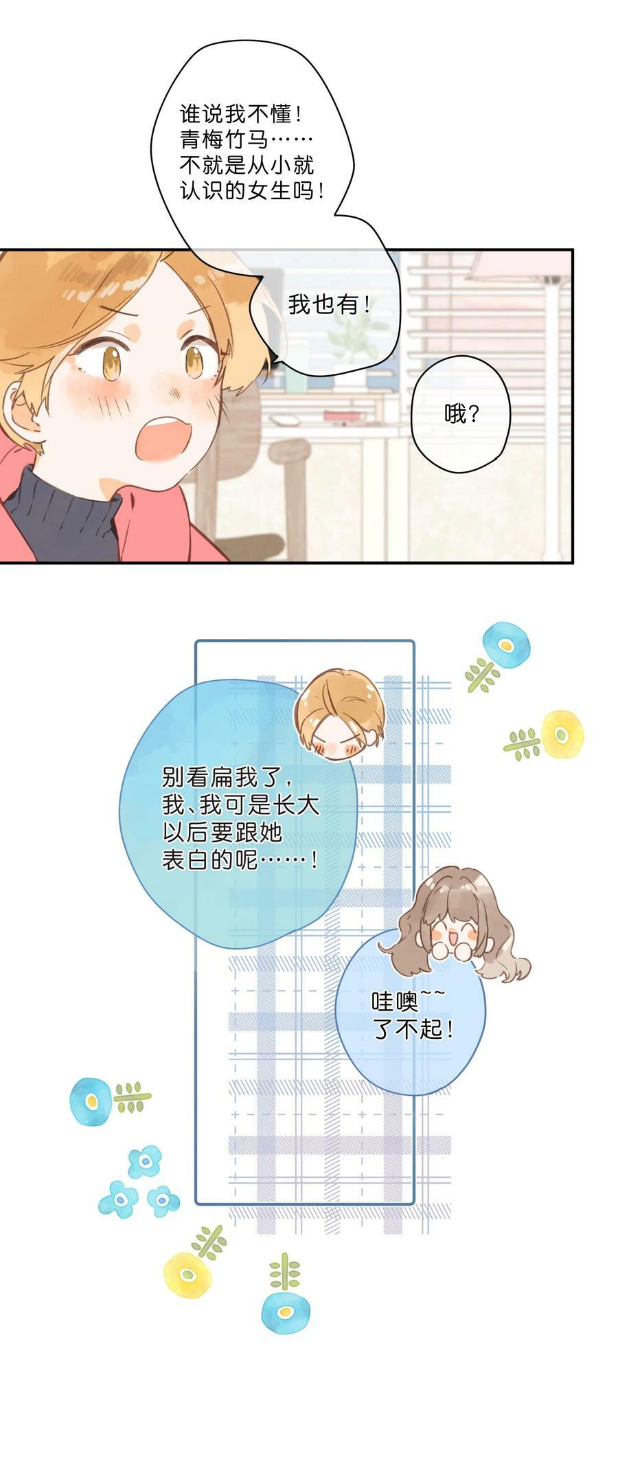 第59话 Flipped27