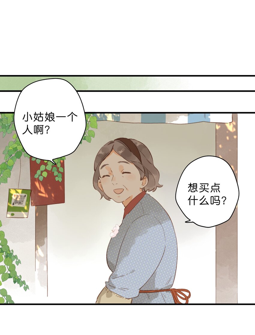 第45话 凋零的花15