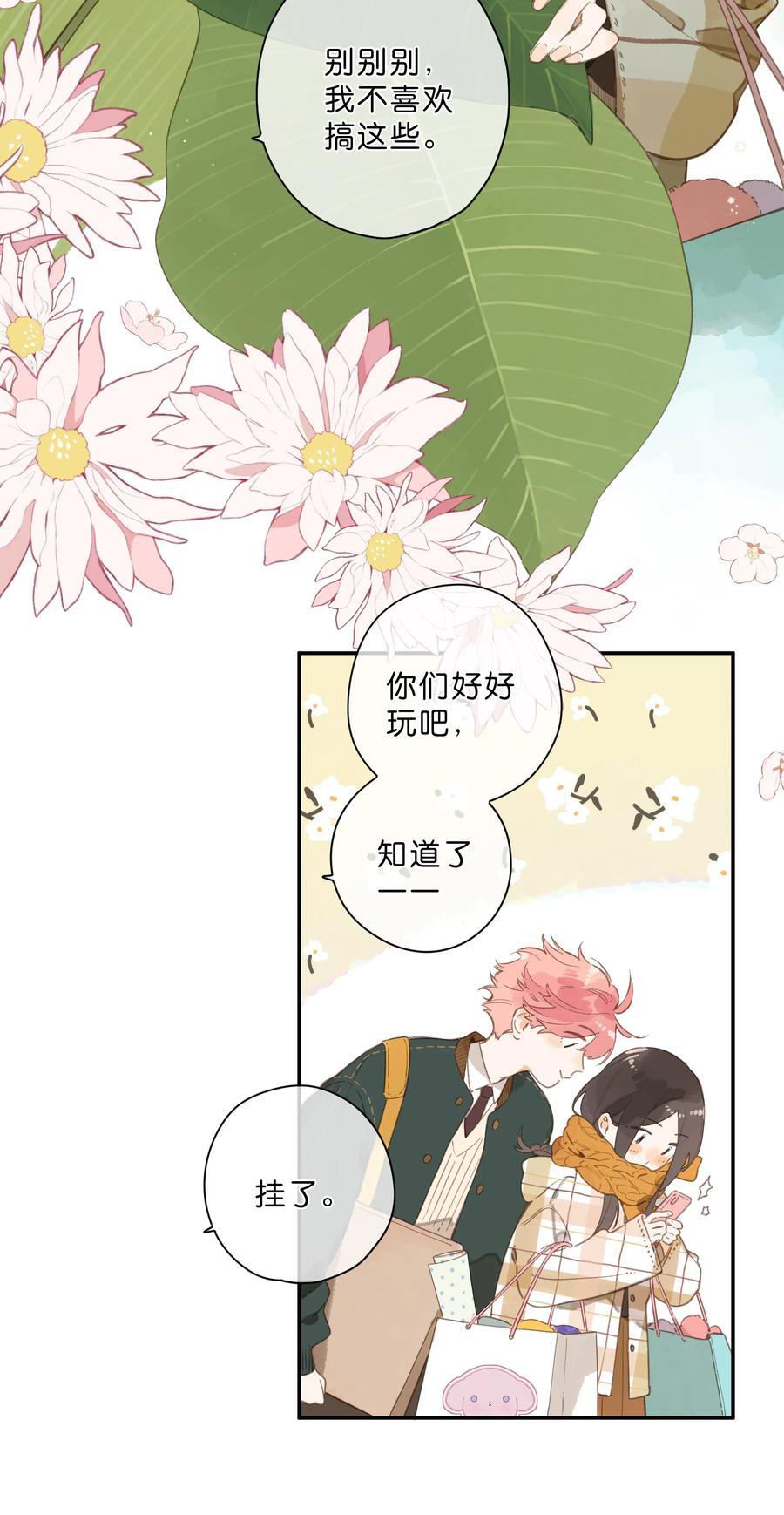 第74话 相信5