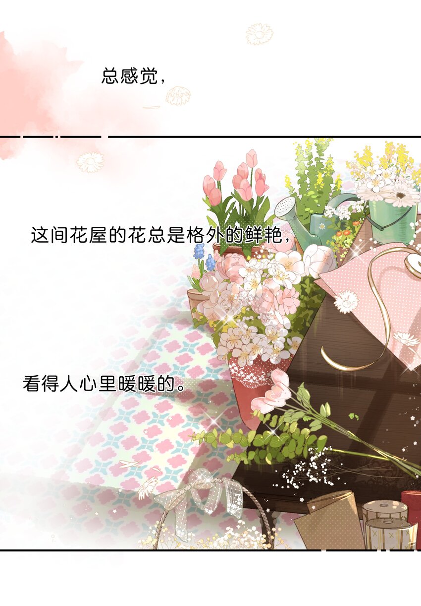 第8话 挂坠里的花瓣26
