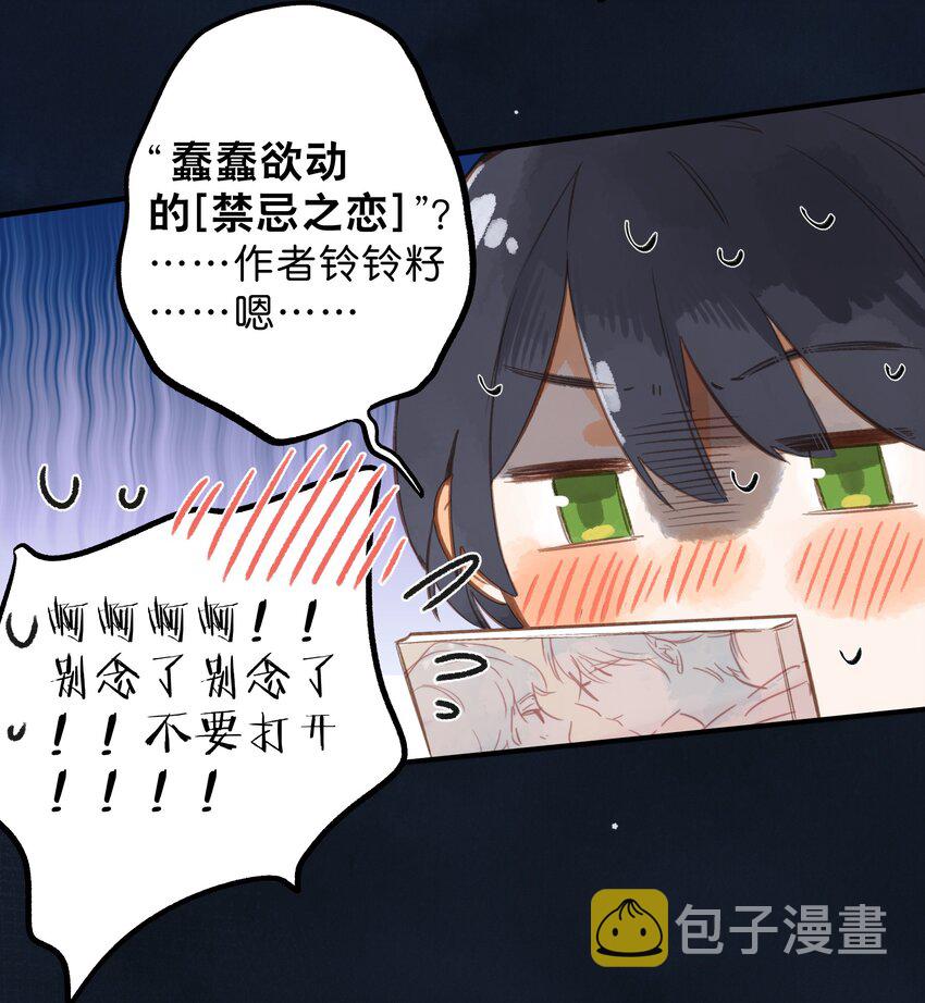 第39话 逃避30