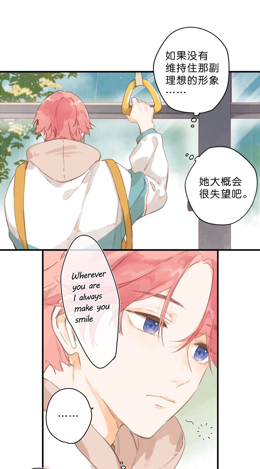第48话 迷迷糊糊的早晨25