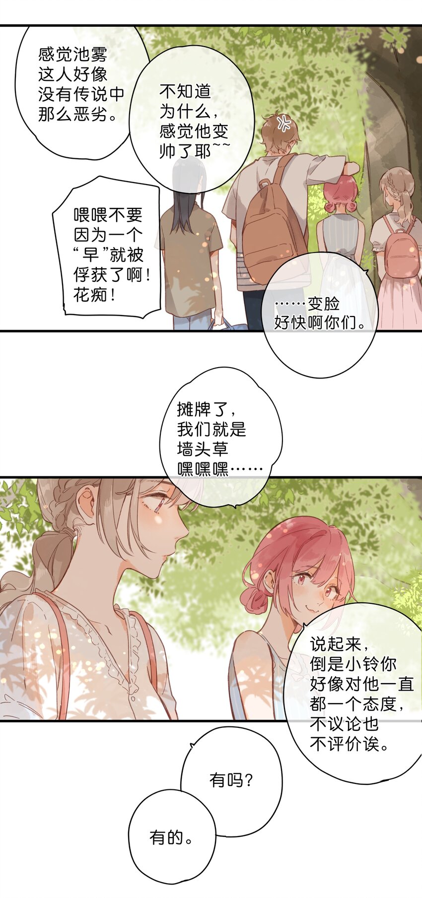 第25话 突然的早安36