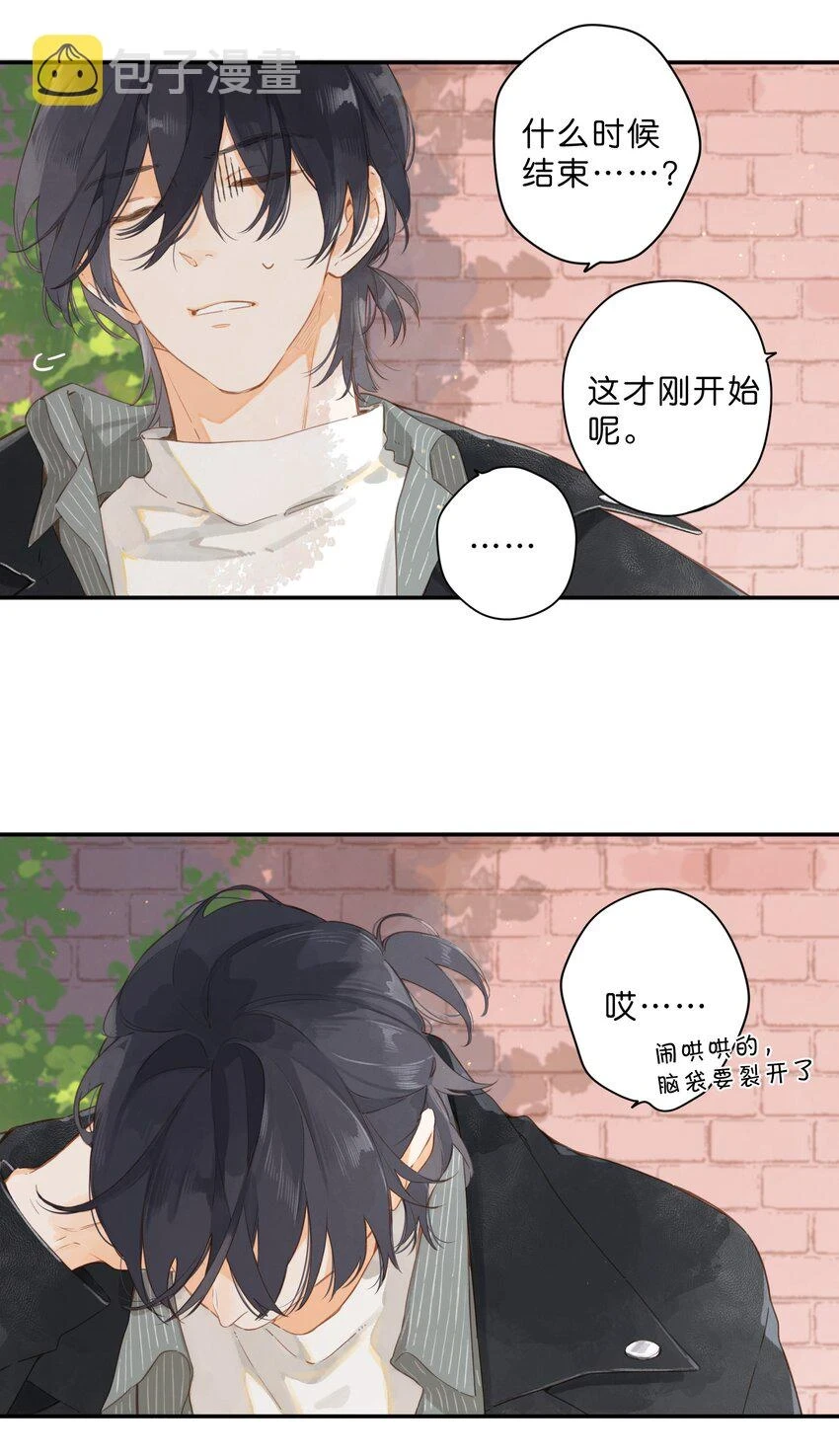 第54话 充满干劲13