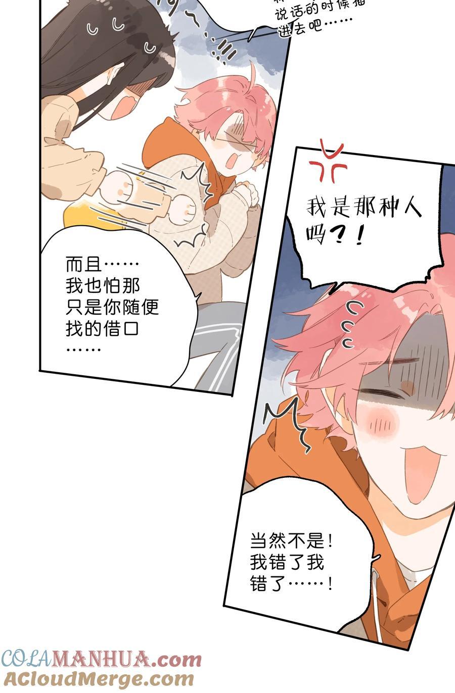 第71话 我的点点星光36