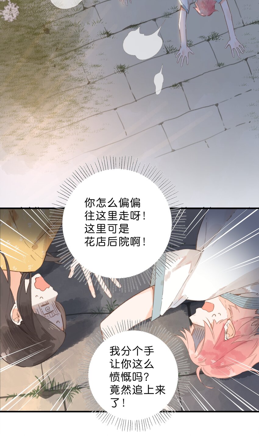 第10话 仲夏夜惊魂48