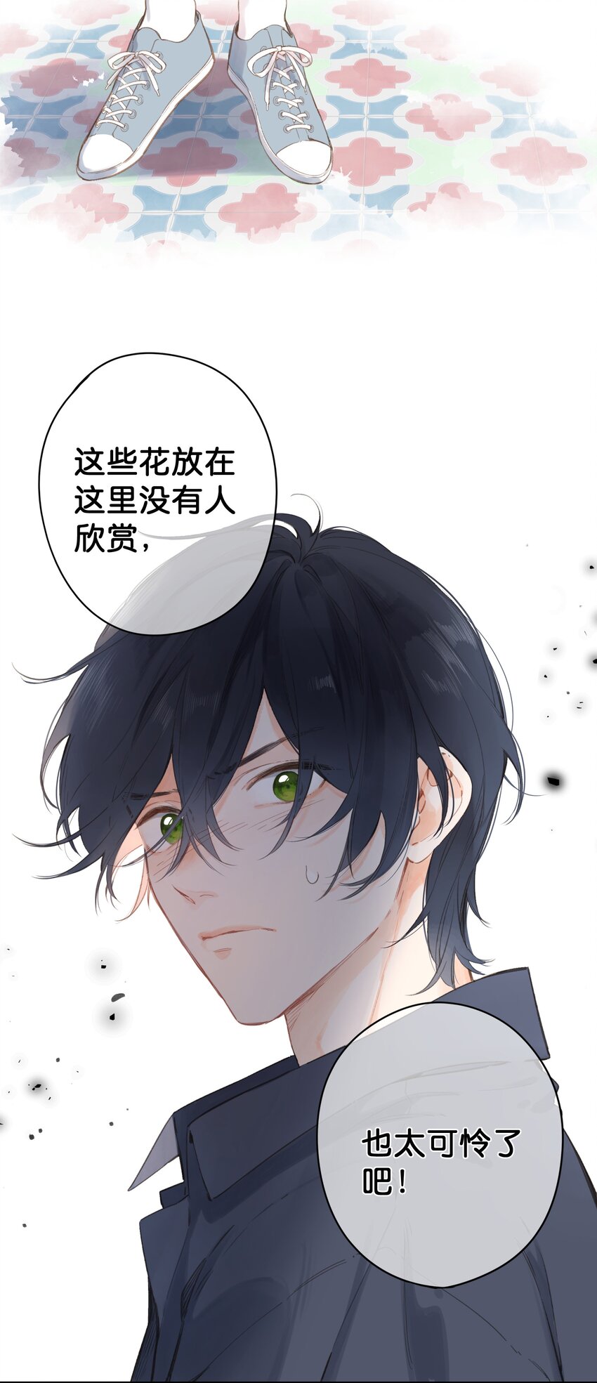 第4话 偏见2