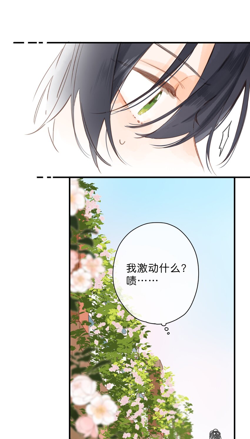 第28话 是喜欢的人？28
