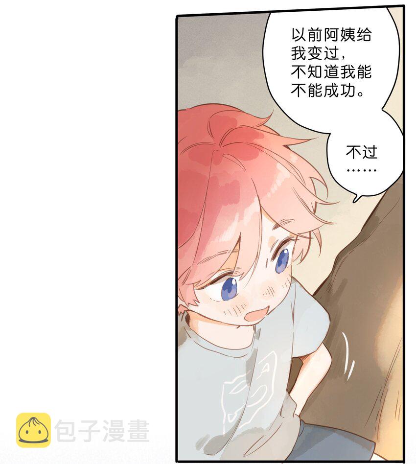 第46话 希望的花16