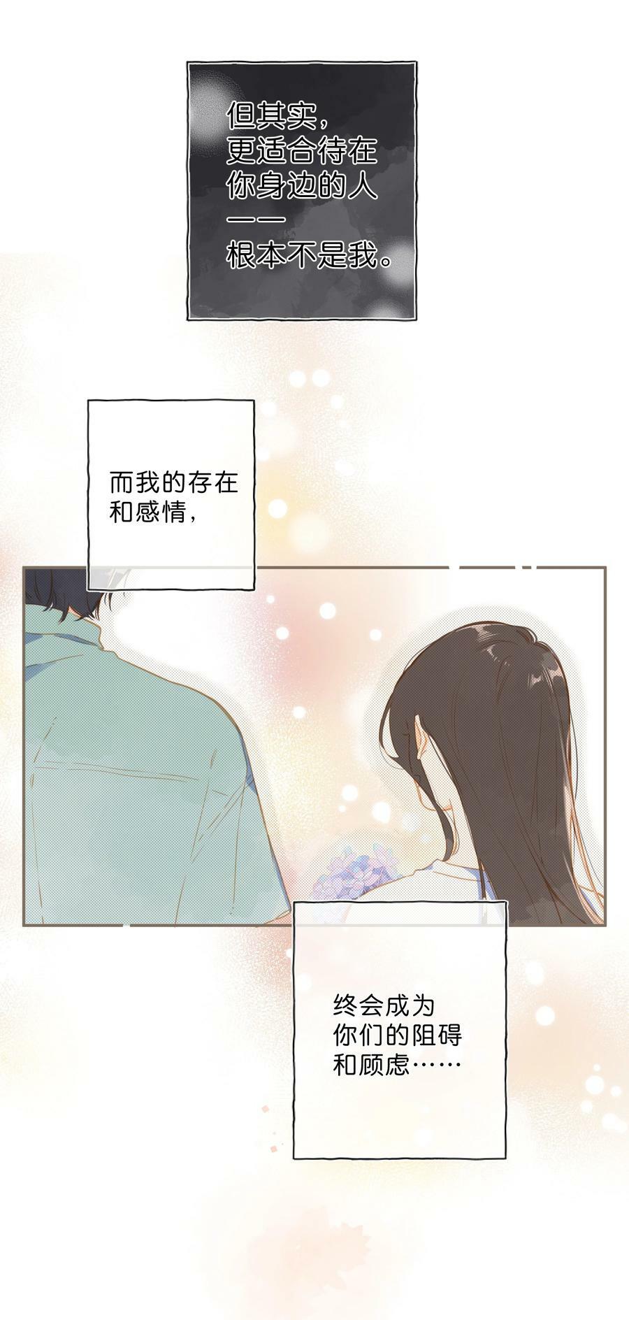第66话 口不择言41