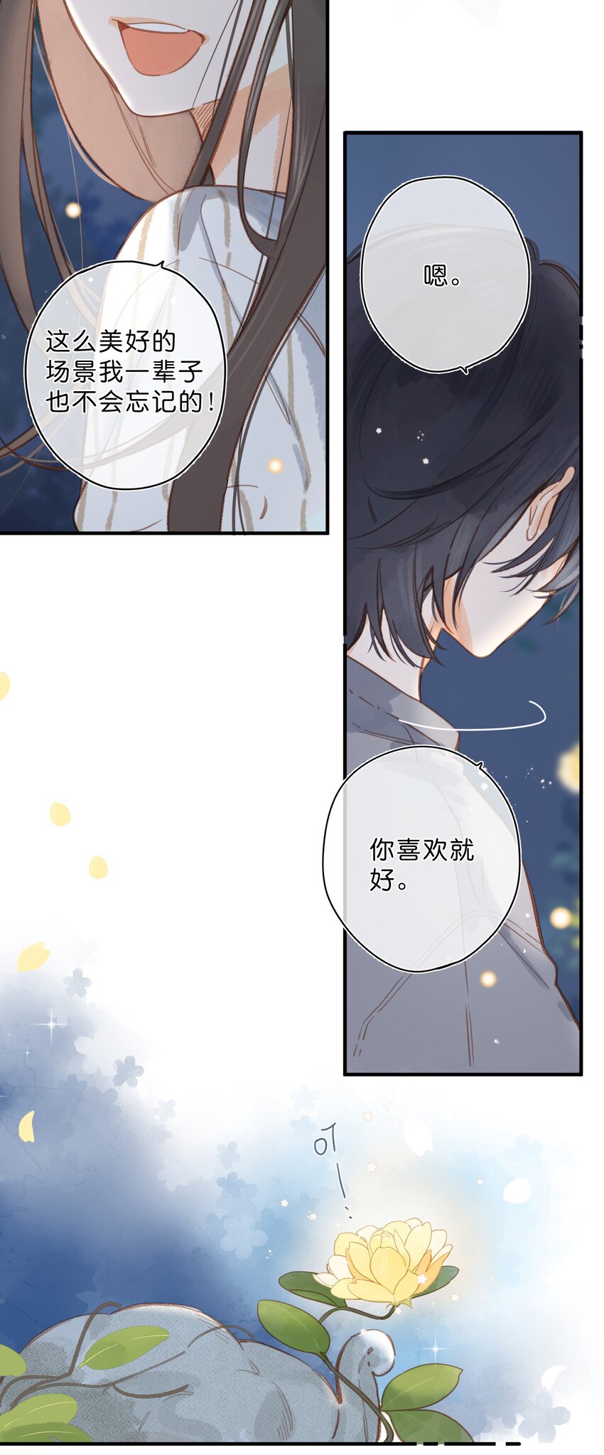 第21话 新的朋友1