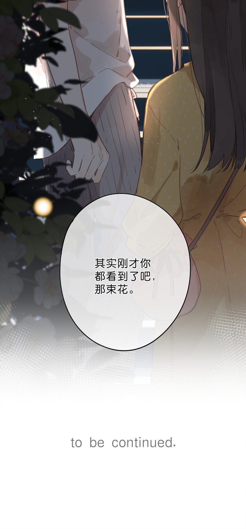 第11话 坦诚57