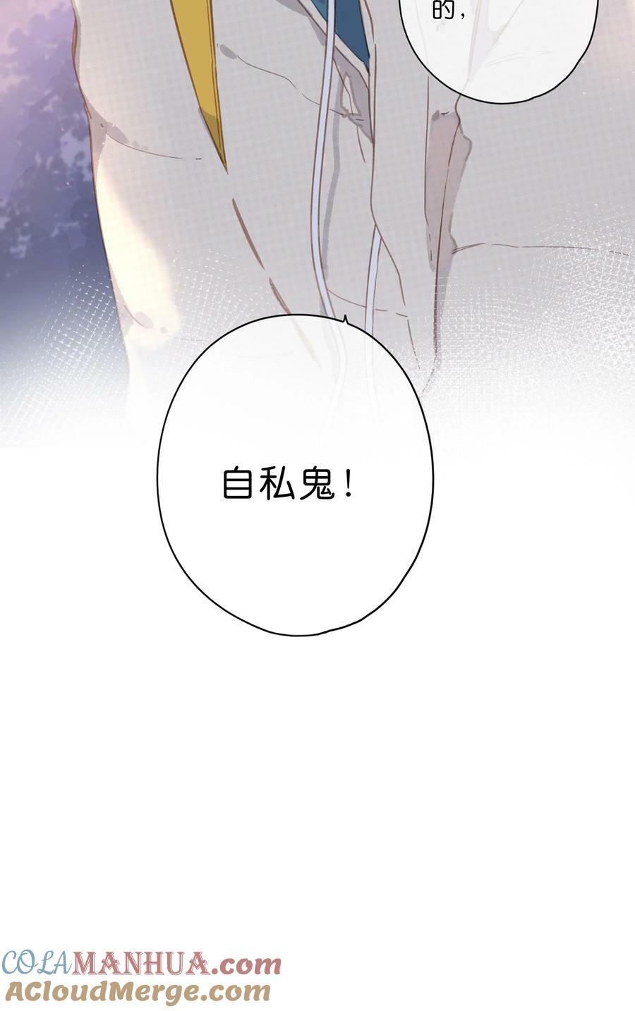 第70话 自私鬼42