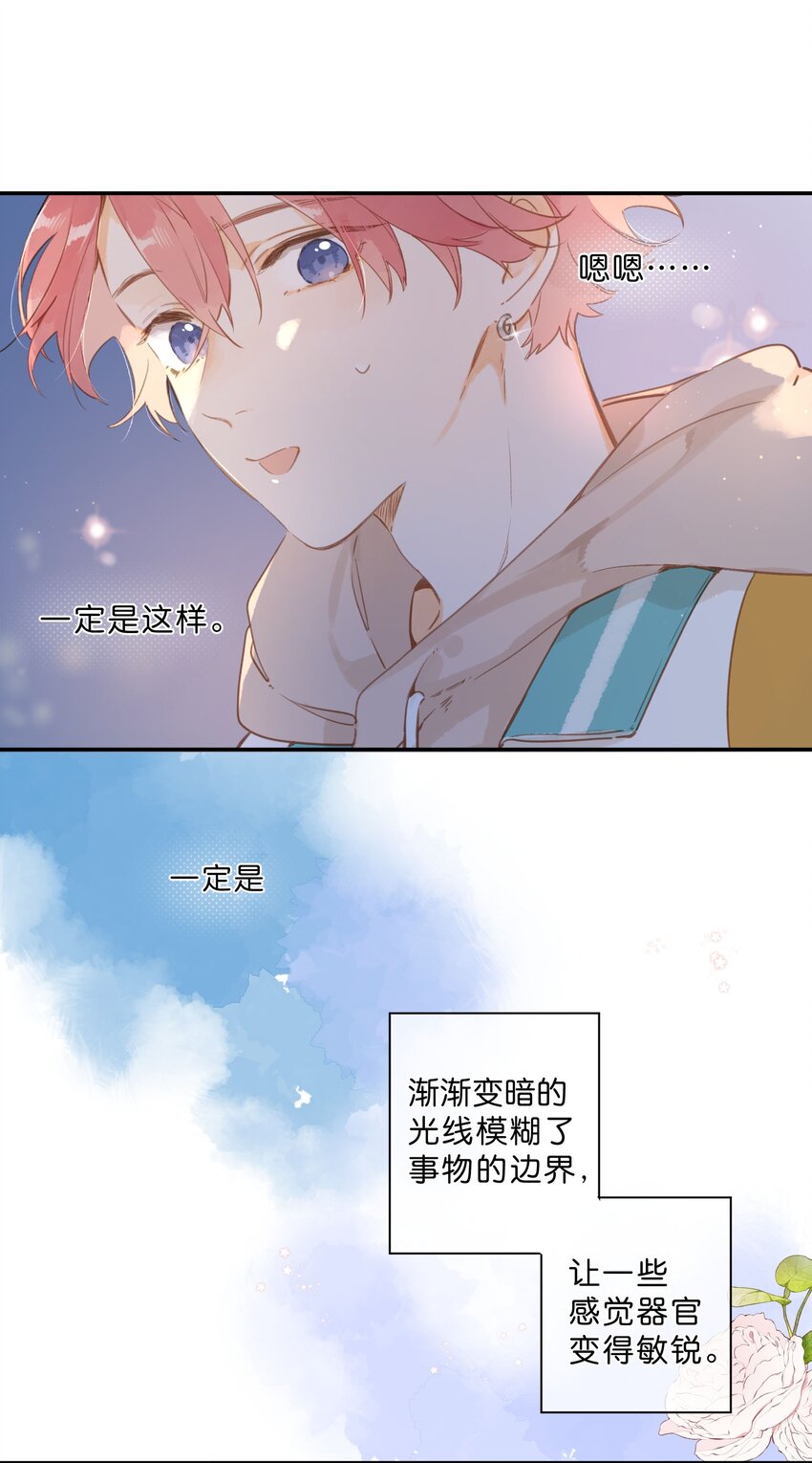 第51话 撞上35