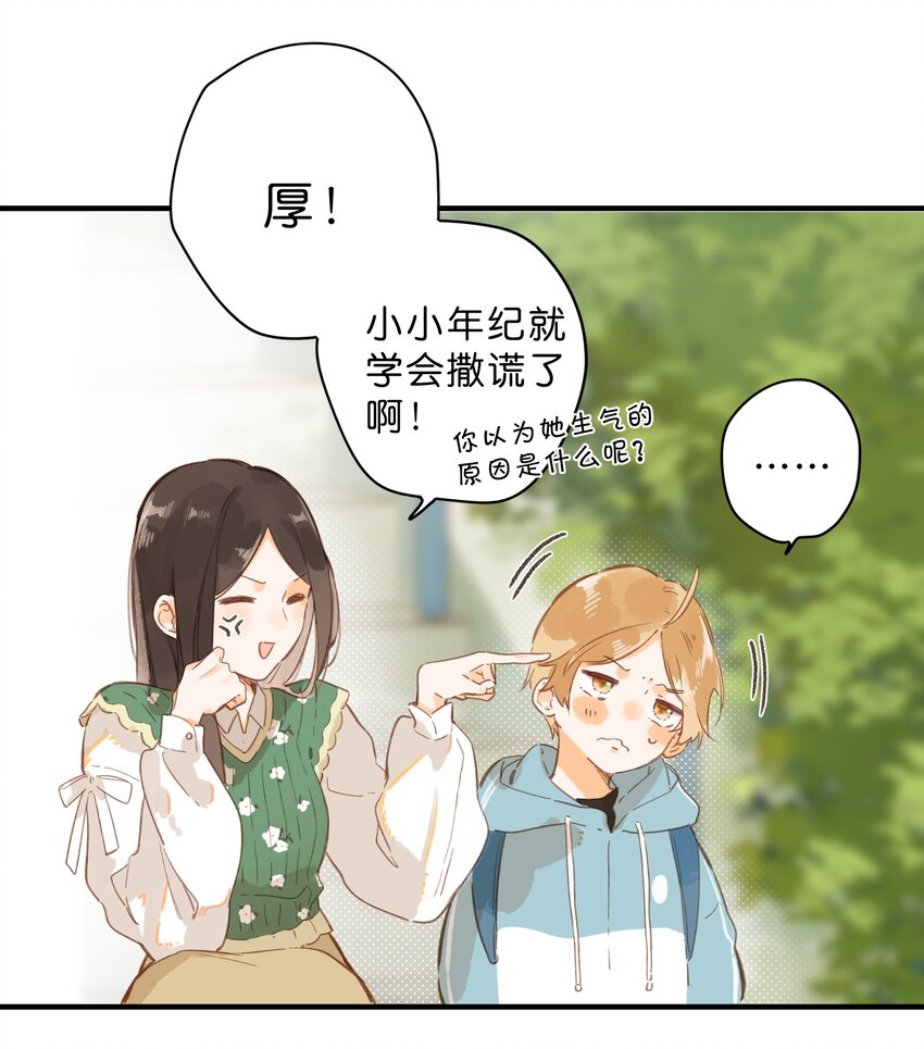 第42话 不要欺骗35