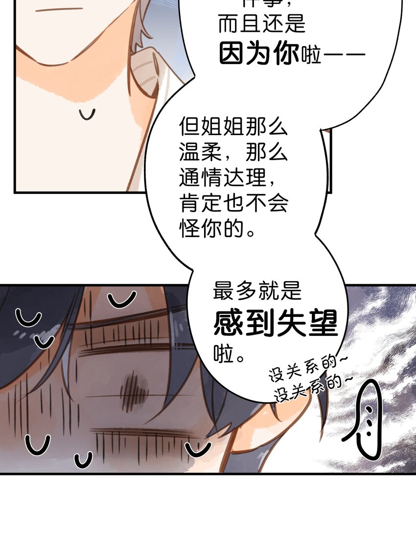 第36话 劝说29