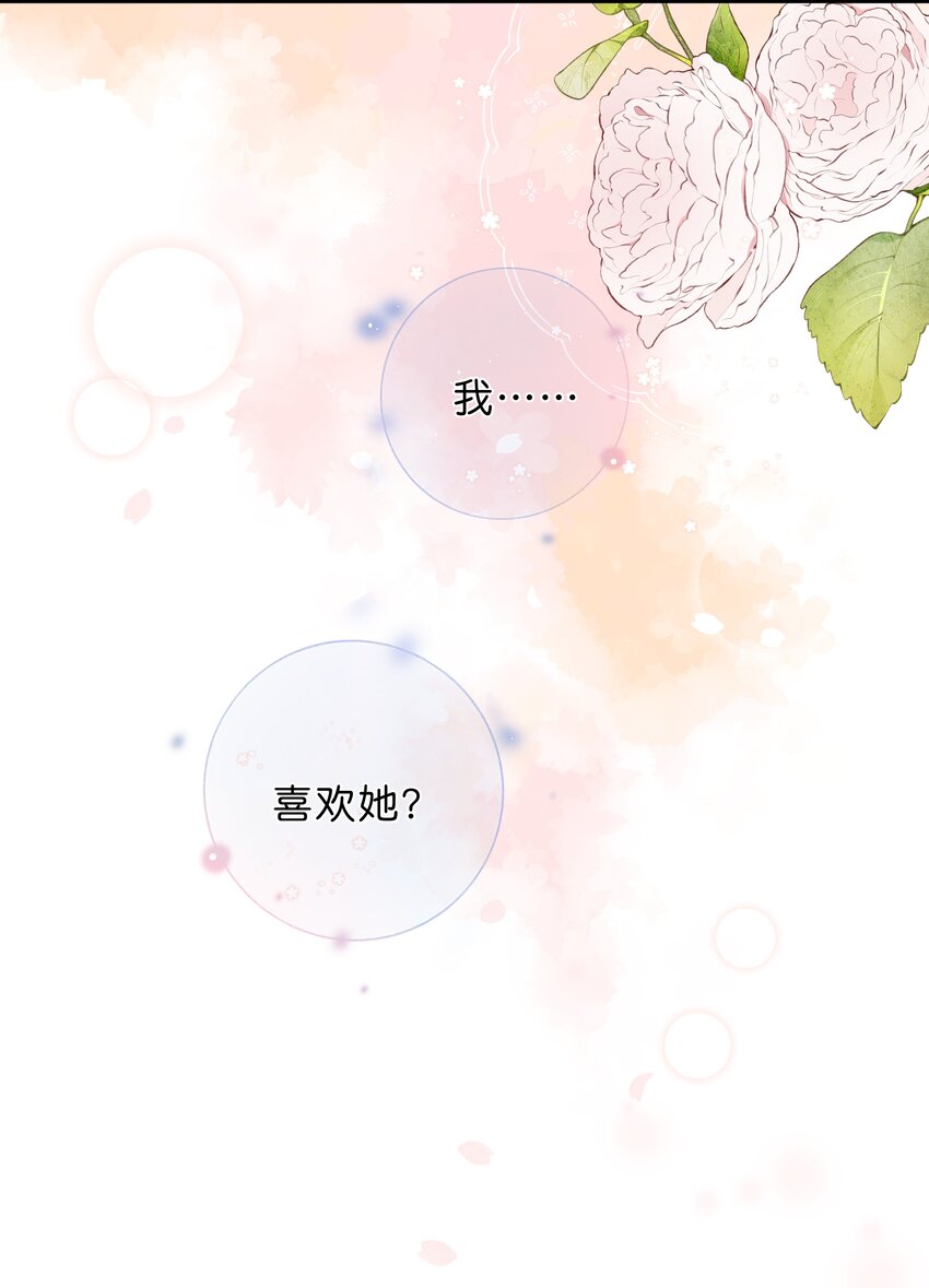 第40话 悄然无声的绽放23
