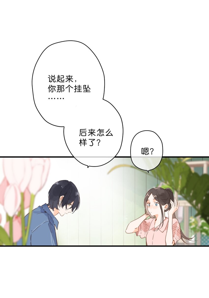 第28话 是喜欢的人？7