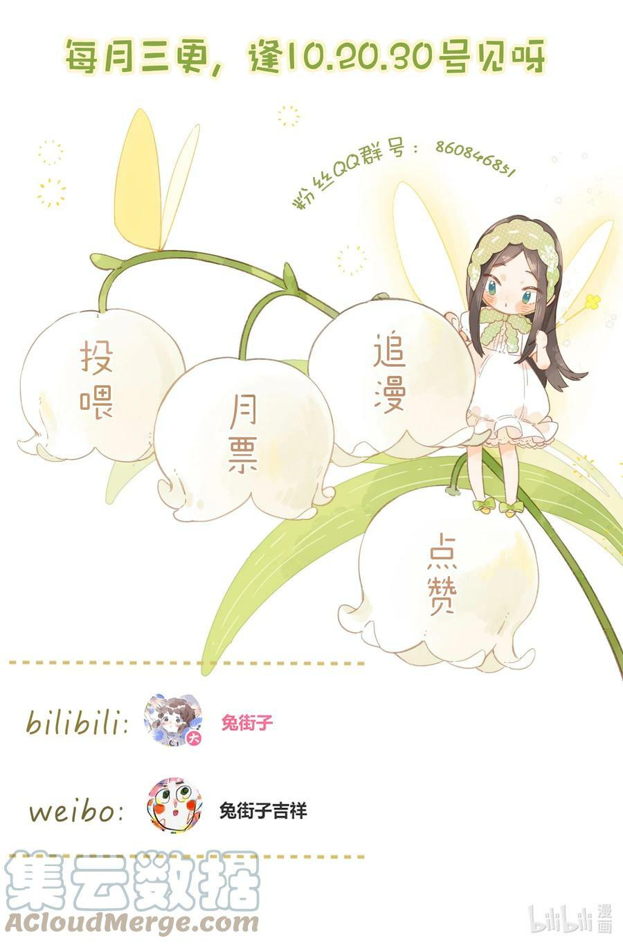 第60话 是笨蛋38