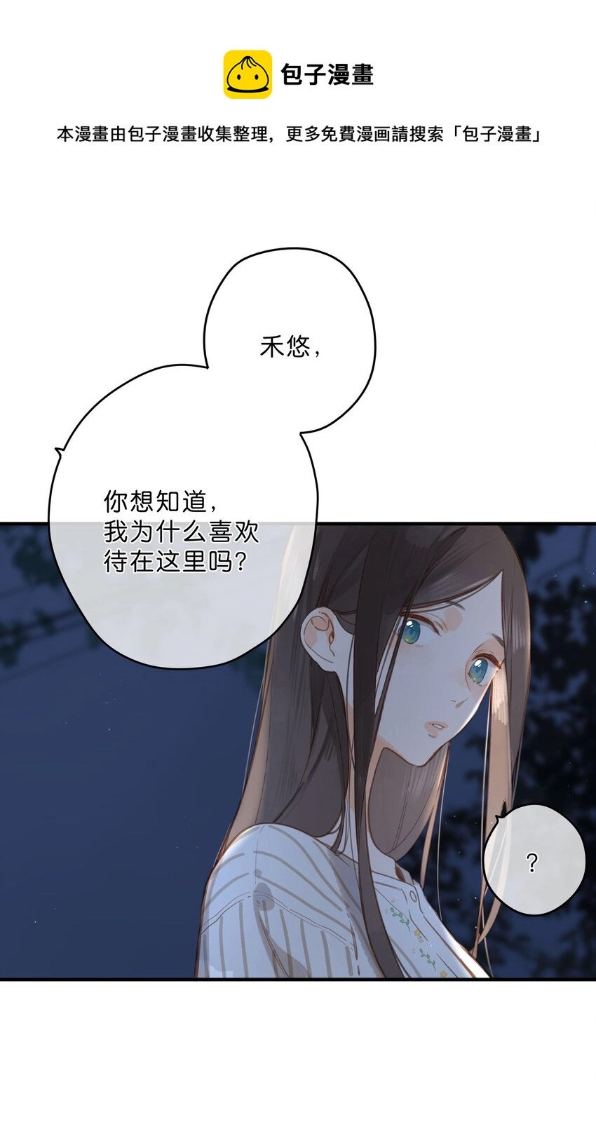 第20话 秘密花园0