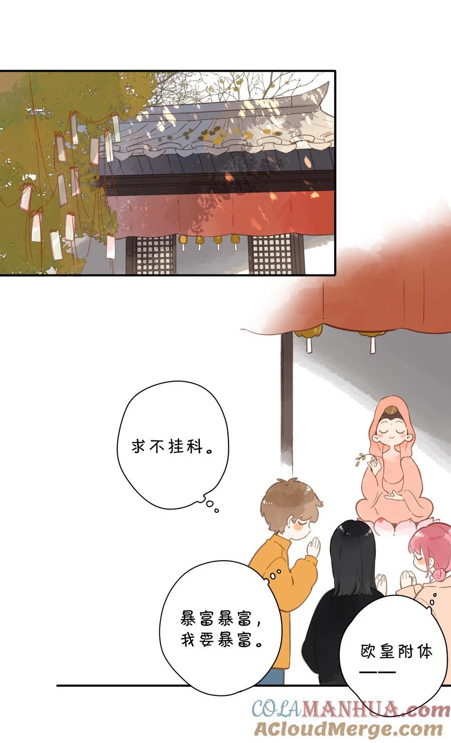 第74话 相信22