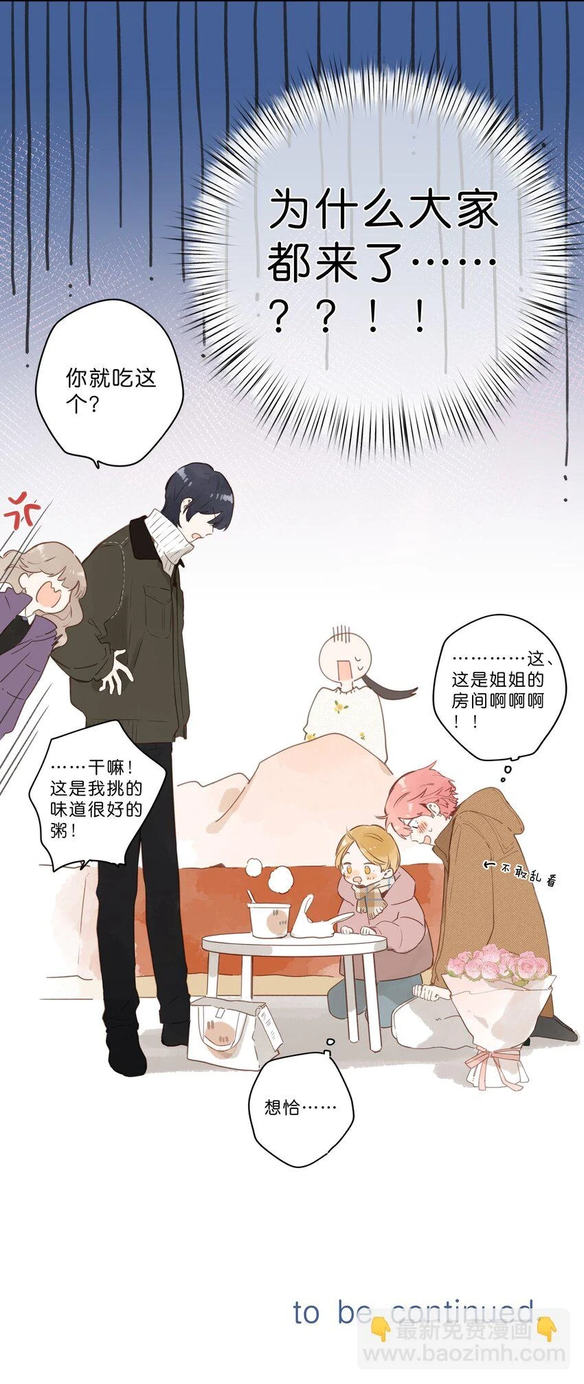 第57话 向往41
