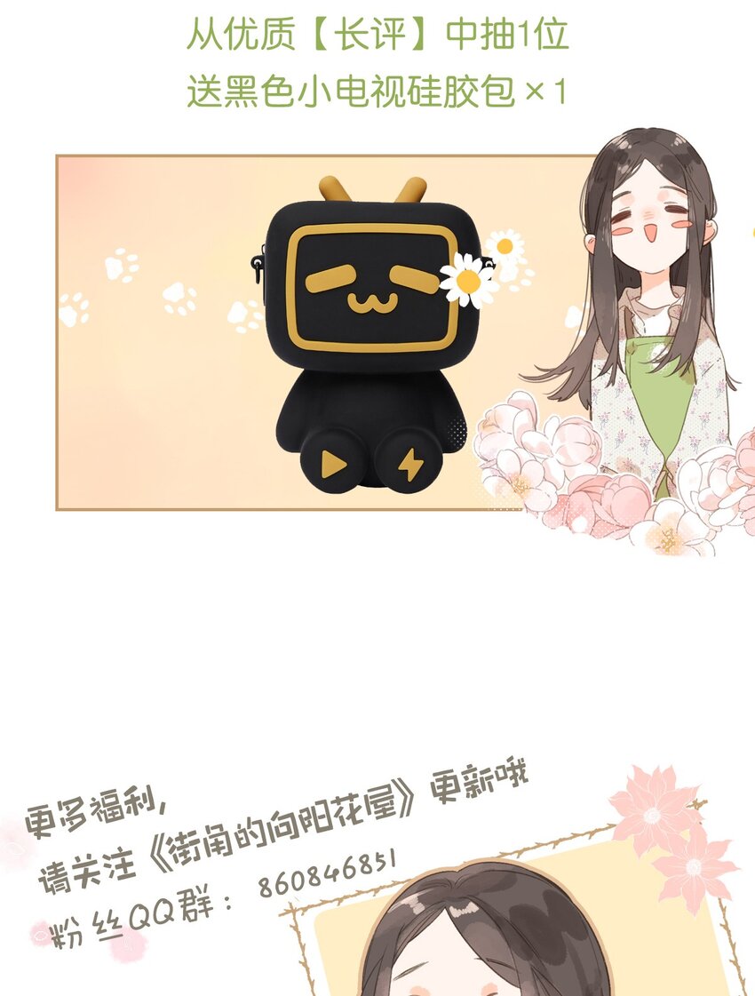 第4话 偏见49