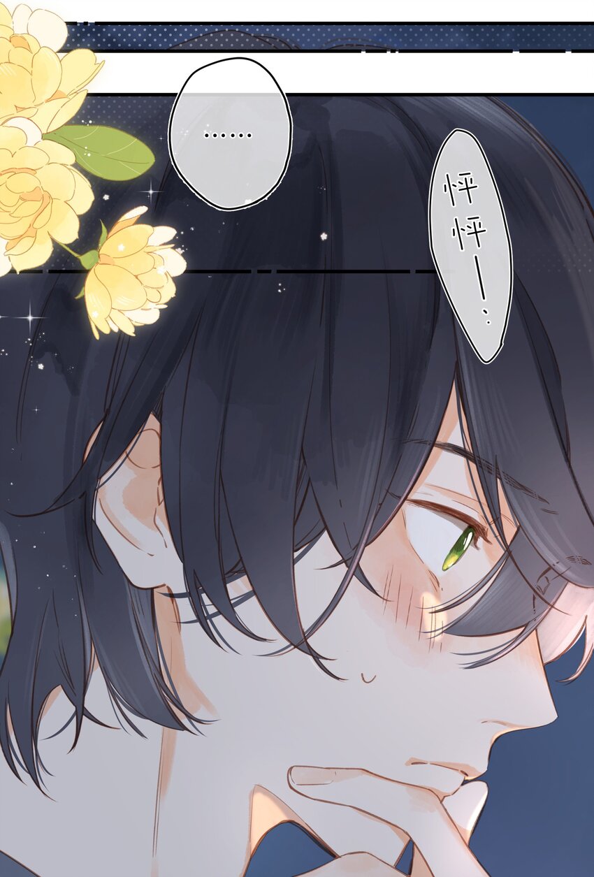 第21话 新的朋友2