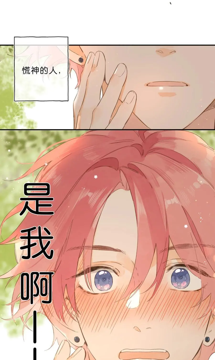 第79话 脸红心跳的报到日64