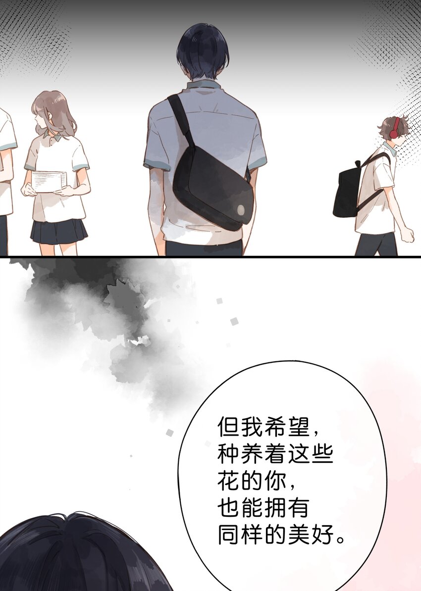 第24话 第二颗种子38